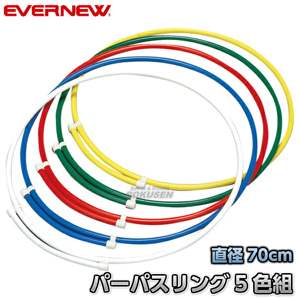 【EVERNEW・エバニュー】パーパスリング（5色組） EHA111 水没 スウィミングプール 水泳ぎ仕立て上げる【貨物輸送無料】【smtb-k】【ky】
