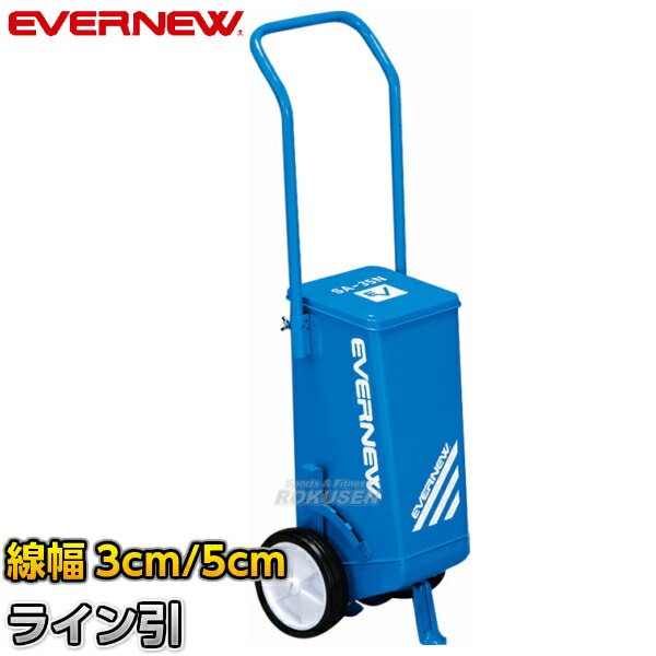 ニシスポーツ ラインカー タイプD (ライン幅50・76mm切替え式) F 960 G1205 楽天市場】【NISHI ニシ・スポーツ】ラインカー タイプD ライン幅50