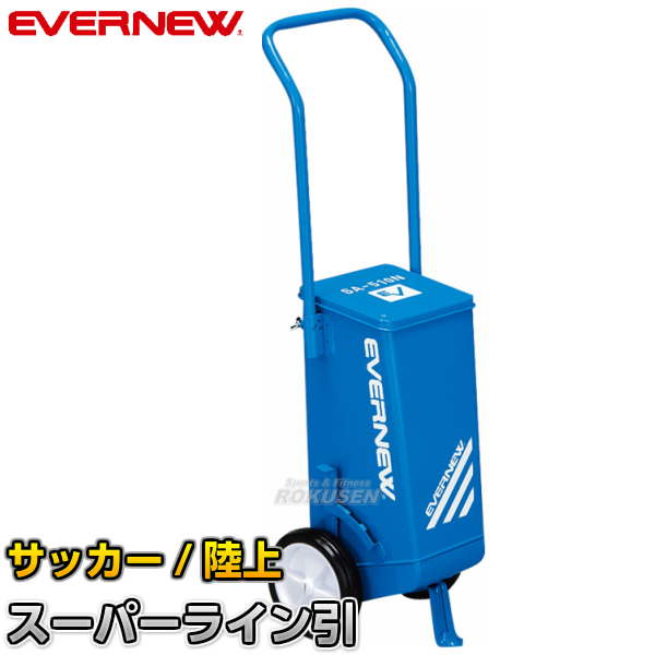 サッカー用 陸上用ラインカー スーパーライン引SA-510N EKA017 幅5cm 10cm ライン引き 白線引き 現品限り一斉値下げ！