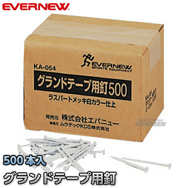楽天市場】【EVERNEW・エバニュー】グランドテープ50×150 EKA173