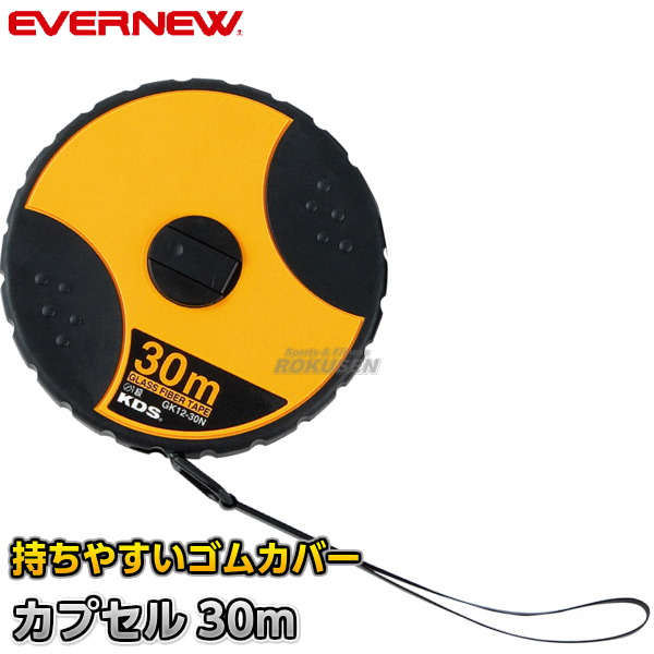 楽天市場 Evernew エバニュー カプセル30m Eka058 巻尺 メジャー 30m計測 両面目盛付き ろくせん