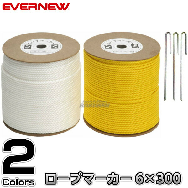 楽天市場】【EVERNEW・エバニュー】ロープマーカー3×300 EKA182 ライン