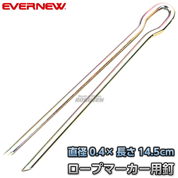 楽天市場】【EVERNEW・エバニュー】ロープマーカー3×300 EKA182 ライン