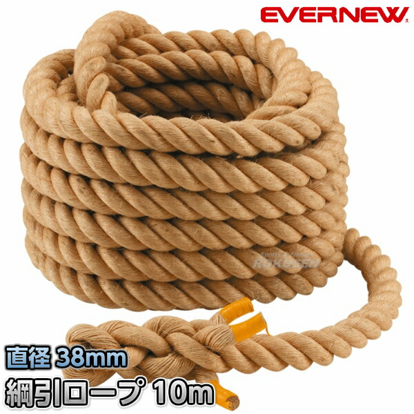 【楽天市場】【EVERNEW・エバニュー】綱引きロープ 45mm 長さ