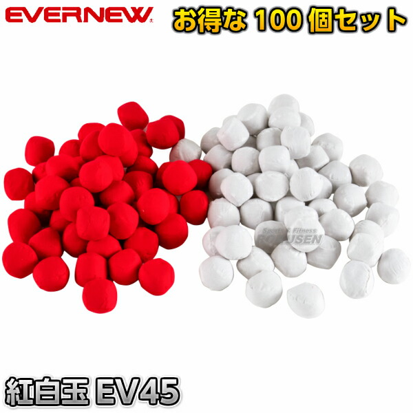 紅白玉EV45(100個組) EKA466 玉入れ 球入れ 運動会