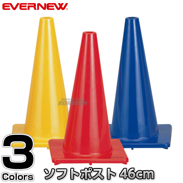 楽天市場】【EVERNEW・エバニュー】ソフトコーナーポスト13（10個入