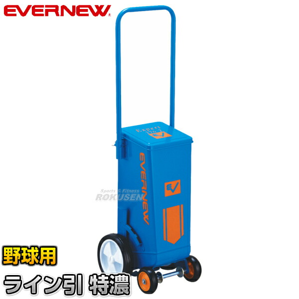 楽天市場 Evernew エバニュー 野球 ソフトボール用ラインカー ライン引エキスパート276 2 Eka607 幅7 6cm ライン引き 白線引き 送料無料 Smtb K Ky ろくせん