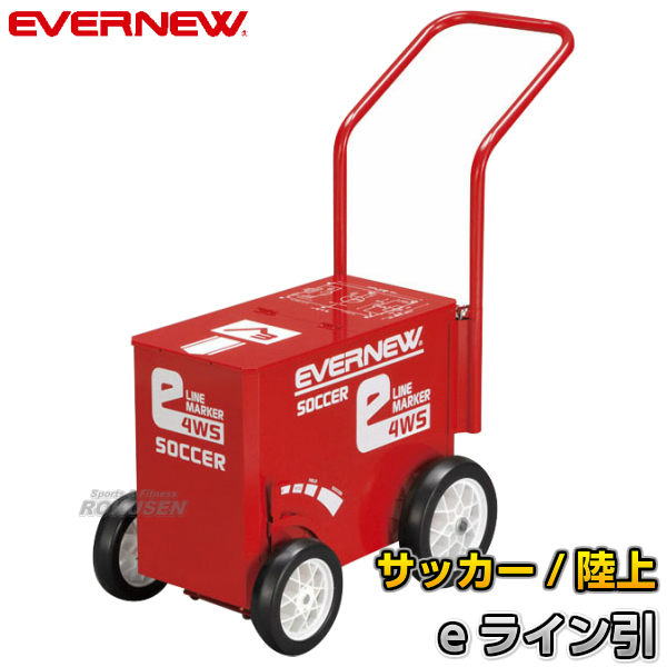 楽天市場 Evernew エバニュー サッカー用 陸上用ラインカー Eライン引4ws Eka616 幅5cm 10cm ライン引き 白線引き 送料無料 Smtb K Ky ろくせん