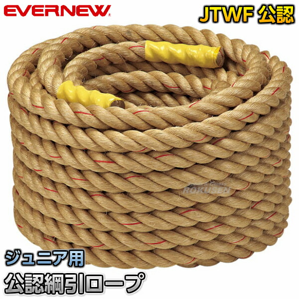 楽天市場】【EVERNEW・エバニュー】綱引きロープ巻き取り器ST EKA779