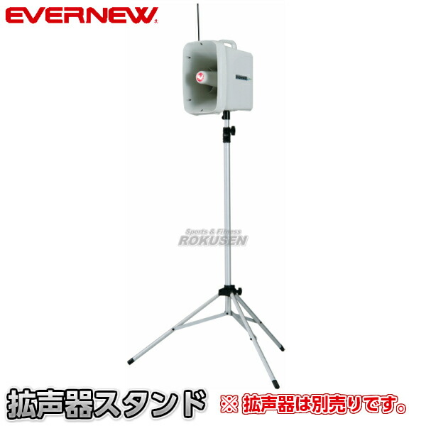 エバニュー(EVERNEW) 拡声器06S EKB118 :20230928023825-00895:Fancy