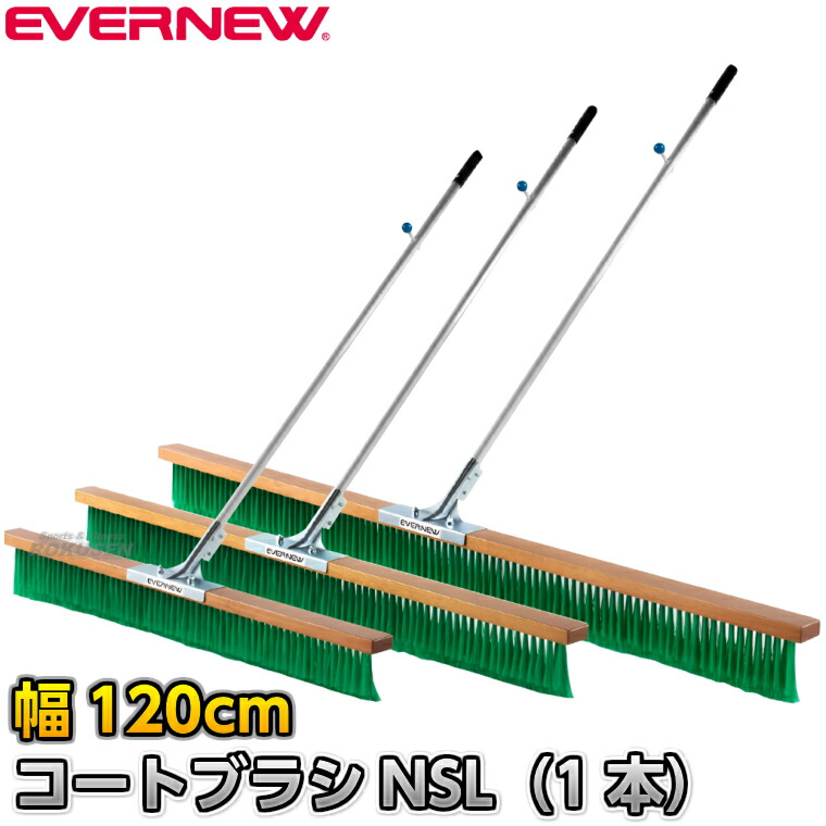 楽天市場】【EVERNEW・エバニュー】コートブラシN2 PVC 幅150cm EKE784