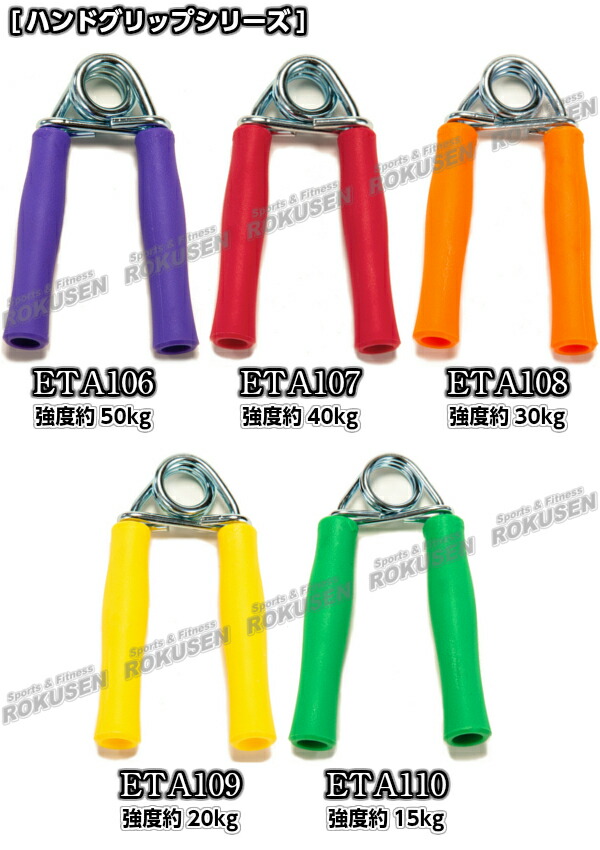 楽天市場 Evernew エバニュー ハンドグリップ15 Eta110 握力