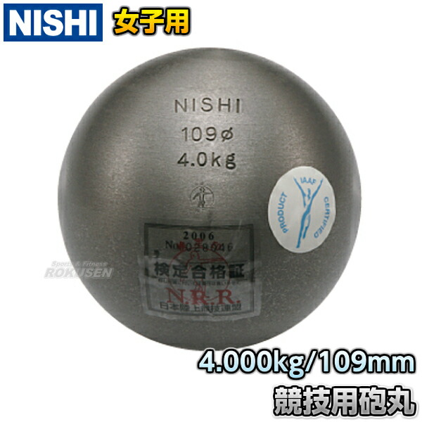 女子用　砲丸　4kg　新品未使用 img46646162.jpg