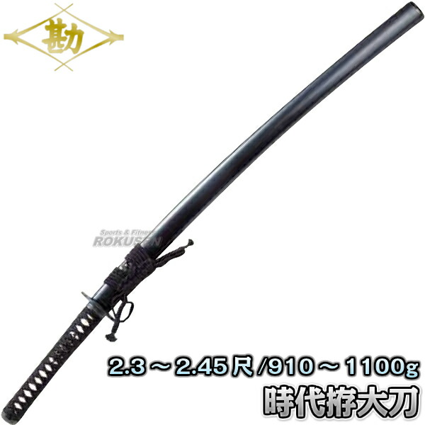 【柏木居合】  武具　刀装具　日本刀　模造刀  居合刀 ta-zs-102-x4.jpg