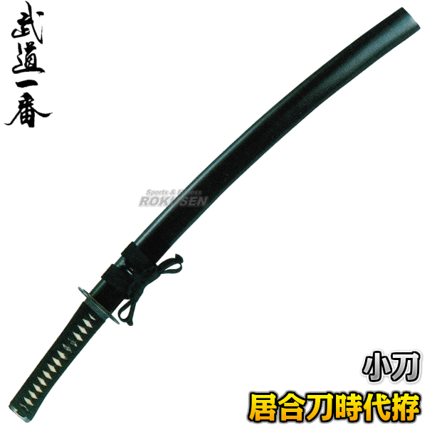 楽天市場】【高柳】居合刀 特製居合刀 EAN-20 長さ：2.2尺〜2.45尺 