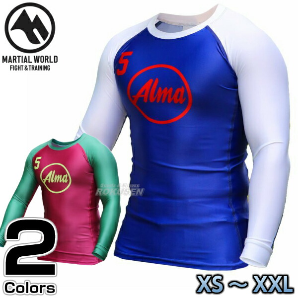 【ALMA・アルマ】混雑時かばい立て 倶楽部 ロング混雑時 KIDS/XS/S/M/L/XL/XXL 米国海軍/白いこと/赤いこと/緑であること ALRL5 グラップリングウェア ロングスリーブラッシュガード 長袖混雑時かばい立て アンダーお召しもの MMA 組み入れる格闘技 ブラジリアン柔術