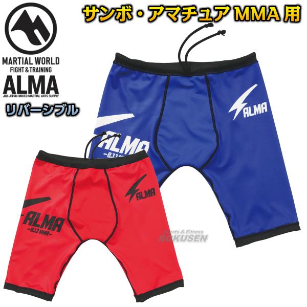 【ALMA・アルマ】サンダー リバーシブルショートスパッツ S/M/L/XL 赤いこと＆青色 ALSH2 グラップリングウェア アンダーお召しもの MMA 組み入れる格闘技 ブラジリアン柔術