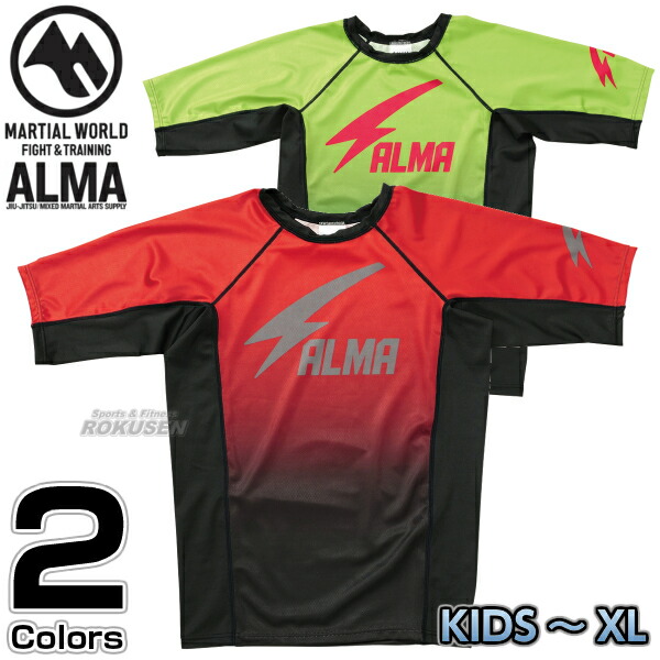 【ALMA・アルマ】混雑時かばい立て サンダーストーム KIDS/XS/S/M/L/XL 赤いこと×黒いこと/緑であること×黒いこと ALR7 グラップリングウェア アンダーお召しもの MMA 組み入れる格闘技 ブラジリアン柔術