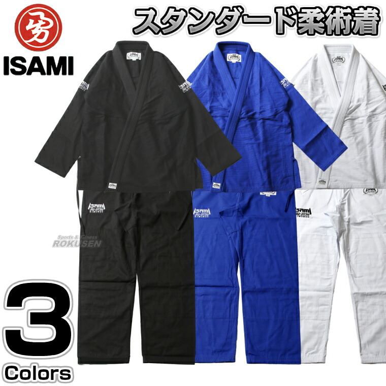 【ISAMI・イサミ】標準尺度柔術着 JJP-250 白いこと/青碧/黒いこと 上下書き割り（JJP250） A0号/A1号/A2号/A3号/A4号 柔術衣 柔術道着 訓練を受ける用 名まえ刺しゅう別注相応う