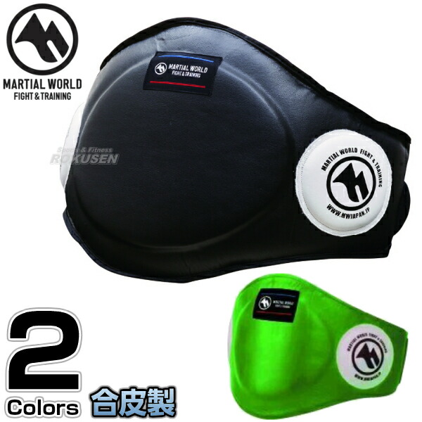 【マーシャルワールド】ベリープロテクター BLP1 ボディプロテクター ボクシング キックボクシング MMA 総合格闘技ト 空手 格闘技 MARTIAL WORLD