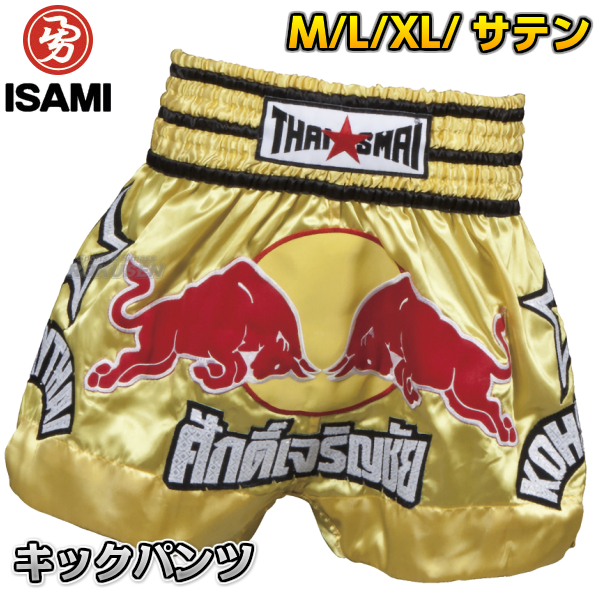 【ISAMI・イサミ】タイサマイキックパンツ　レッドブル　BX-35-2（BX352） キックボクシングパンツ キックボクシングズボン キックボクシングトランクス