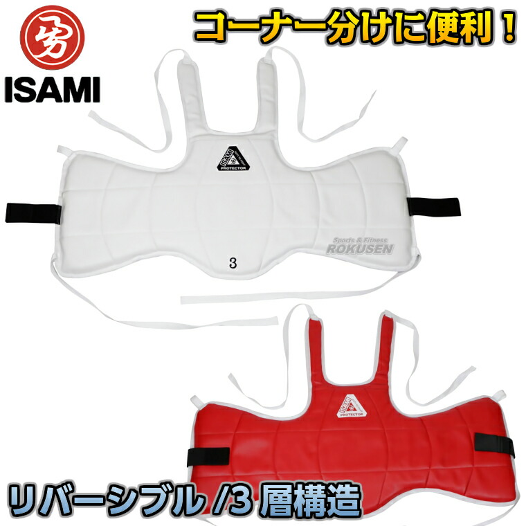 楽天市場】【ISAMI・イサミ】インナーベスト L-8202（L8202） XS
