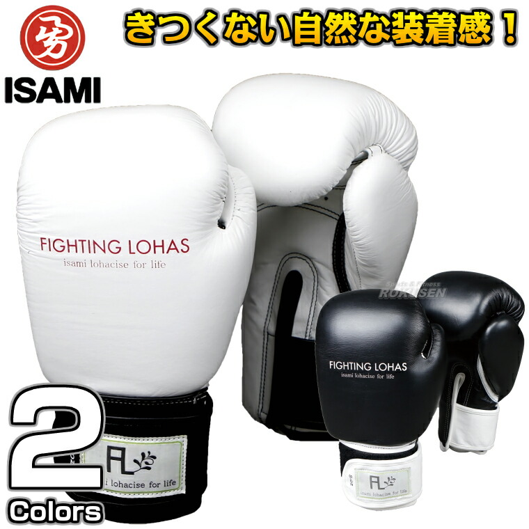 イサミ　ボクシンググローブ ボクサーグローブ レディース(ヒモ式) | すべての商品 | ISAMI