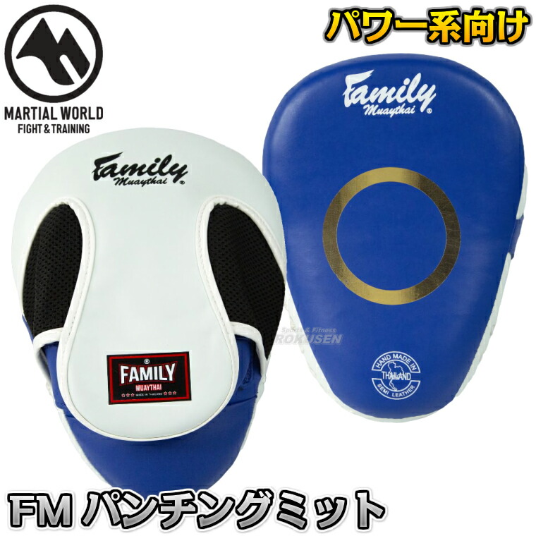 楽天市場】【マーシャルワールド】ファミリームエタイパンチング