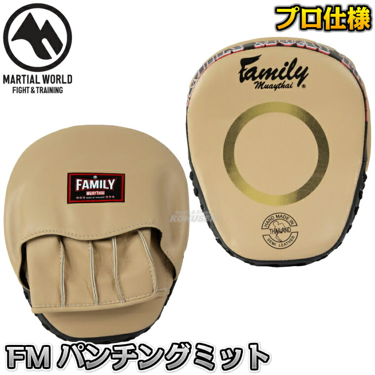 マーシャルワールド　MARTIAL WORLD ドラムミット　新品未使用　保管品 楽天市場】【マーシャルワールド】パンチングミット 本革ドラム