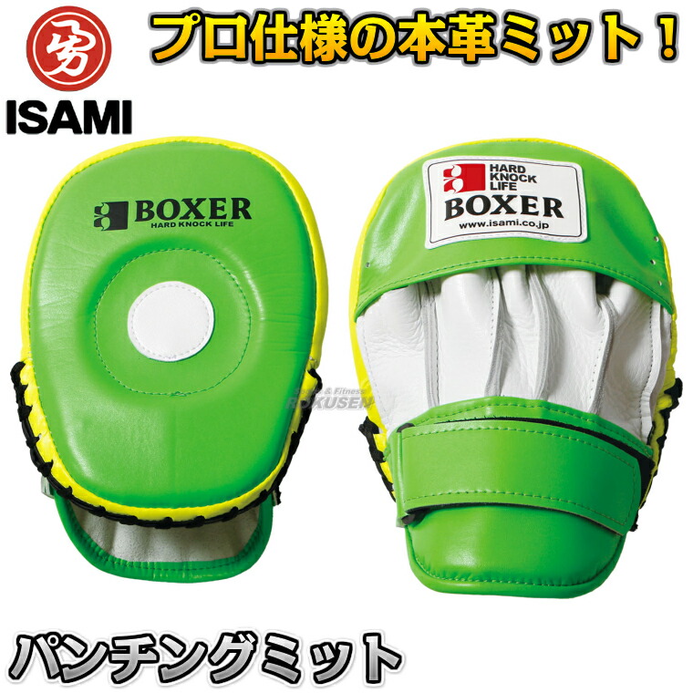 楽天市場】isami イサミ IBX-18 パンチングミット スペシャル 格闘技