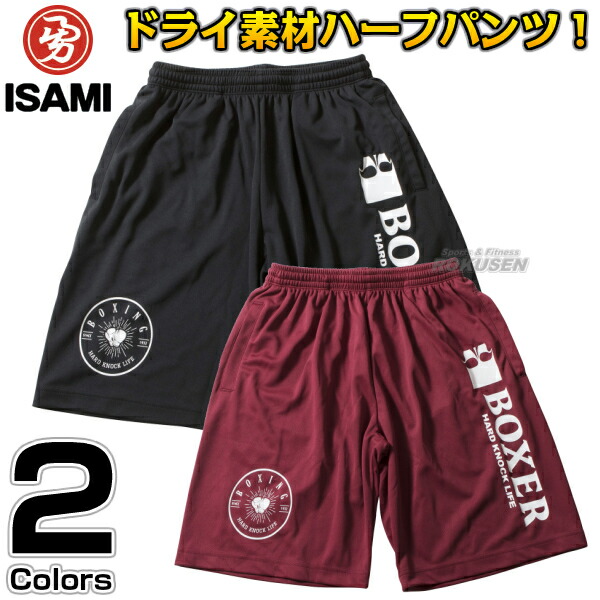 楽天市場】1C【ISAMI・イサミ】ボクシングパンツ TBX-13（TBX13