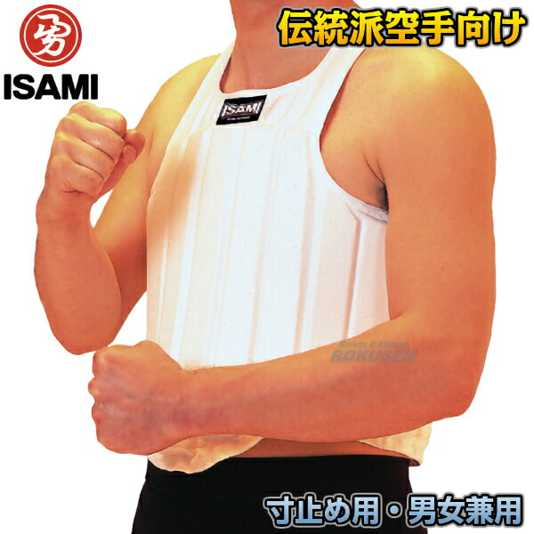 楽天市場】【ISAMI・イサミ】インナーベスト L-8202（L8202） XS