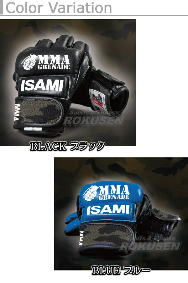 isami mma gloves