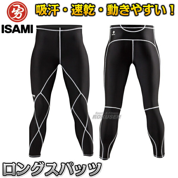 楽天市場】【ALMA・アルマ】サンダー リバーシブルショートスパッツ S