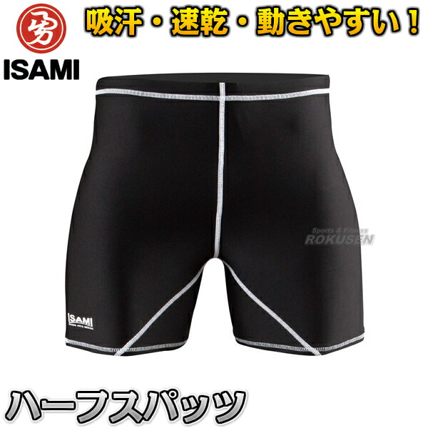 マーシャルワールド ALSH2-L-BK サンダー リバーシブルショートスパッツ(紐有り) 赤×青 L【新ロゴでの手配となります】（沖縄・離島配送不可） 楽天市場】【ALMA・アルマ】サンダー リバーシブルショートスパッツ S