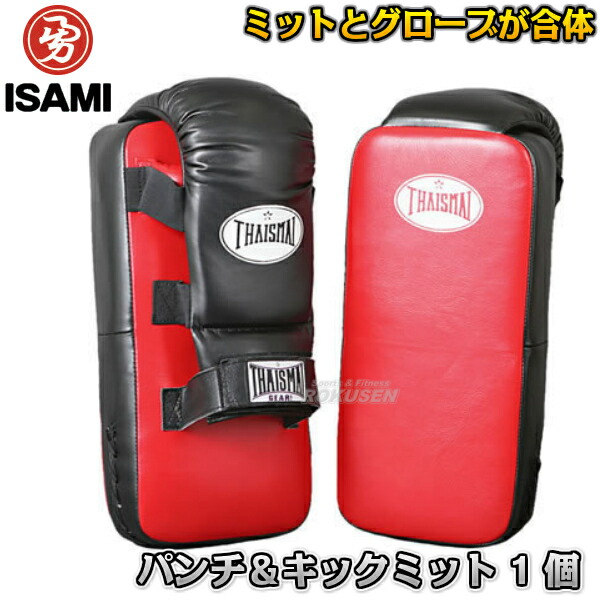 楽天市場】【ISAMI・イサミ】ビッグミット ターポリンミット SS-910（SS910） Lサイズ 弓型キックミット 空手 格闘技 : ろくせん