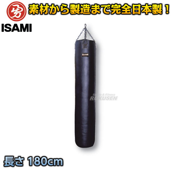 【楽天市場】【ISAMI・イサミ】サンドバッグ 180cm/約65kg SD-18 