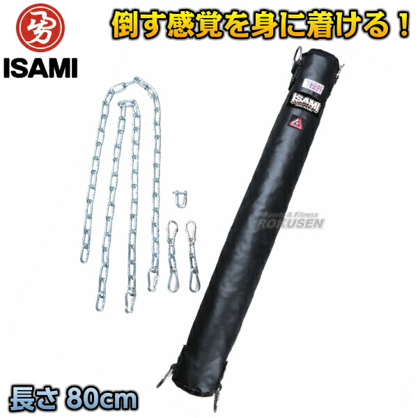 楽天市場】【ISAMI・イサミ】サンドバッグ 100cm/約40kg SD-10（SD10