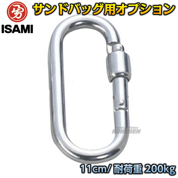 楽天市場】【ISAMI・イサミ】サンドバッグベース金具（※ボルトは付属し