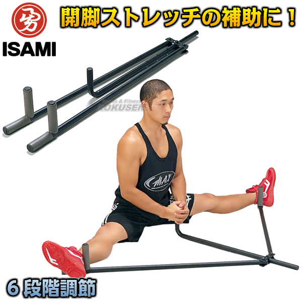 レッグストレッチャー IR-1 IR1 股割り ストレッチ フィットネス 総合格闘技 【お得】