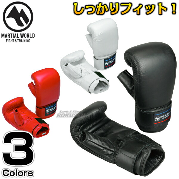 楽天市場】【マーシャルワールド】ボクシンググローブ ベーシック