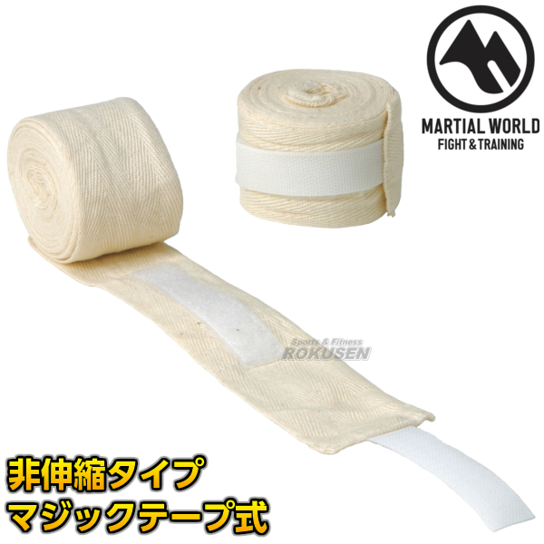 楽天市場】【マーシャルワールド】試合用バンデージ 非伸縮タイプ コットン製 幅5cm×長さ900cm 2個1組 BT3 バンテージ ボクシング  キックボクシング 格闘技 プロ用 MARTIAL WORLD : ろくせん