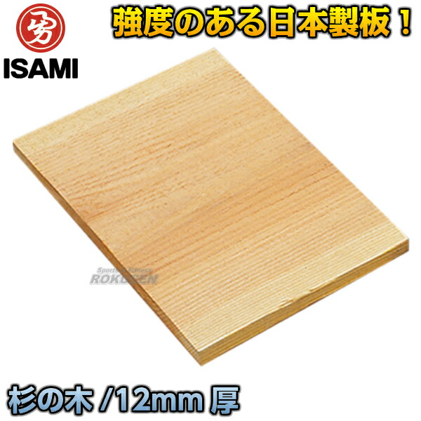 空手板 厚さ7.8ミリ 100枚 幅広ロ－コスト 試割り板 送料込120 1 imgrc0070793826.jpg
