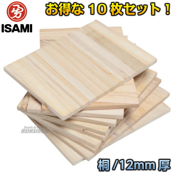 プレミアム無節 幅広 試割板 50枚 厚さ12ミリ 配送120サイズ J1-BOX Q-Sﾀｲﾌﾟ ｻﾝﾌﾟﾙｾｯﾄ（1組）※代引き不可/送料込み | J1