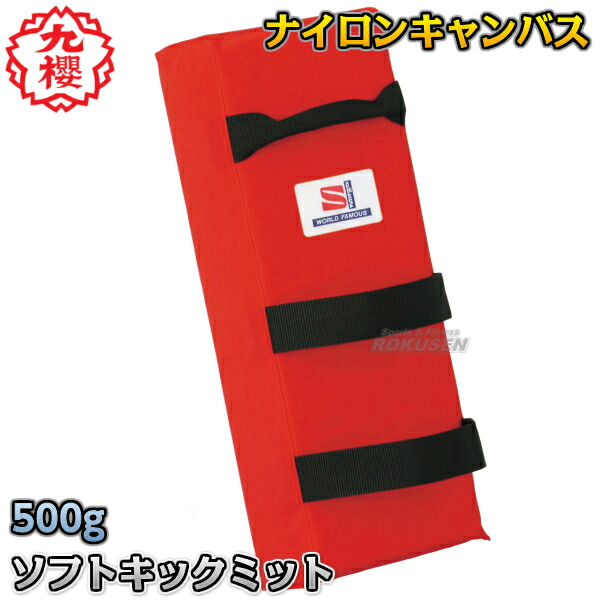 楽天市場】【九櫻・九桜】スーパーダミーミット 80×100×15cm