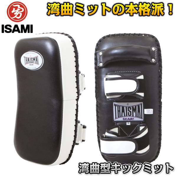 楽天市場】【ISAMI・イサミ】ビッグミット ターポリンミット SS-910