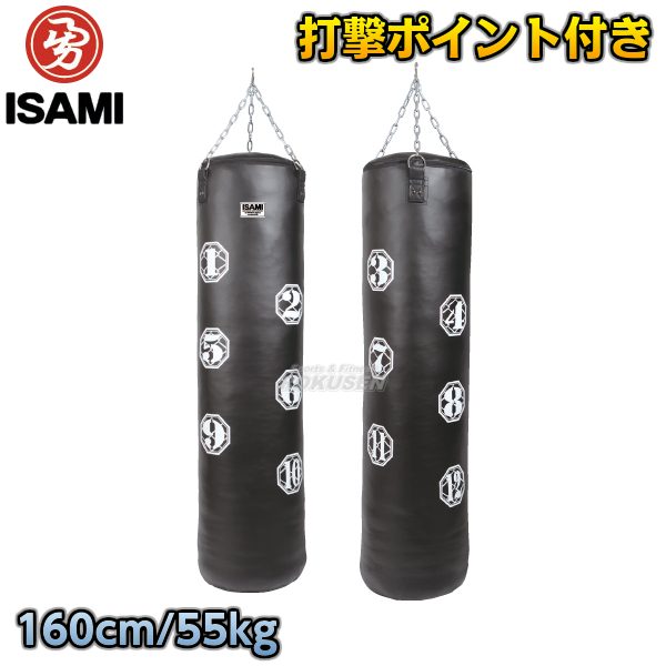 楽天市場】【ISAMI・イサミ】サンドバッグ 160cm/約55kg SD-16（SD16