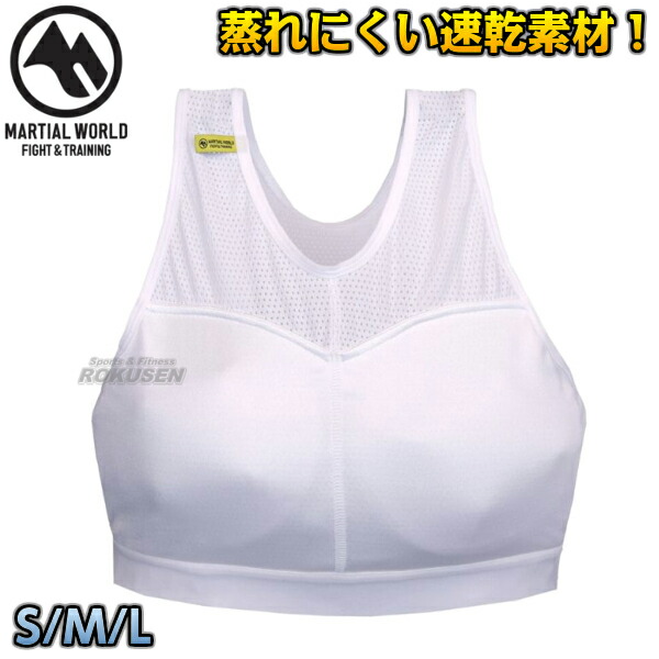 価格 ソフトチェストガード CG28 女子用防具 胸防具 胸パッド 胸サポーター 女性用胸カバー キックボクシング 空手 MMA 総合格闘技  MARTIAL WORLD qdtek.vn