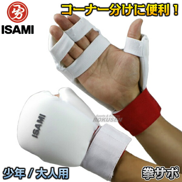 楽天市場】【ISAMI・イサミ】ローキックパンツ L-900（L900