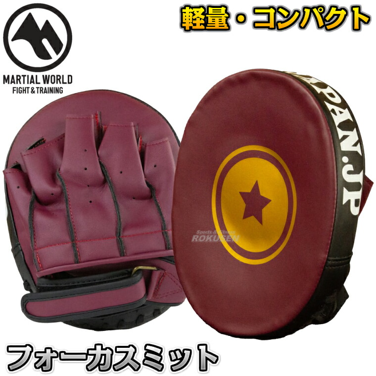マーシャルワールド プロフェッショナル パンチングミット Amazon.com : マーシャルワールド(Martial World